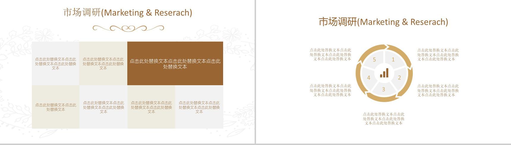 中国风简洁浪漫七夕情人节策划活动汇报PPT模板-7