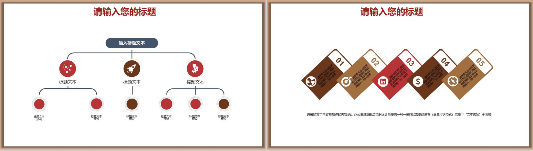 金色圣诞节活动策划PPT模板-6