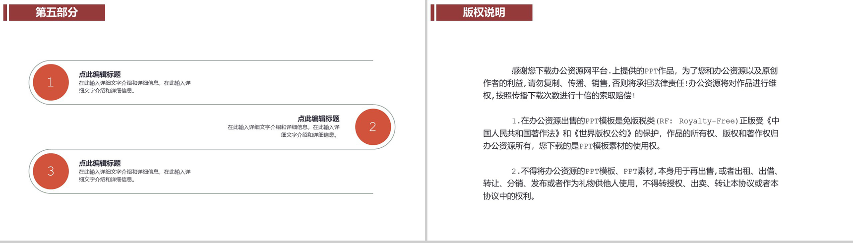 简约小清新祝最爱的父亲节日快乐PPT模板-10