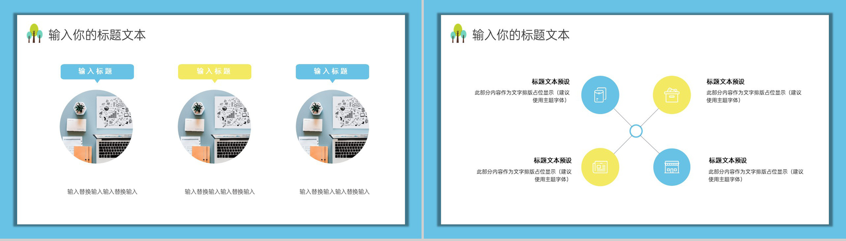 蓝黄卡通风六一儿童节主题班会教学课件活动策划PPT模板-8