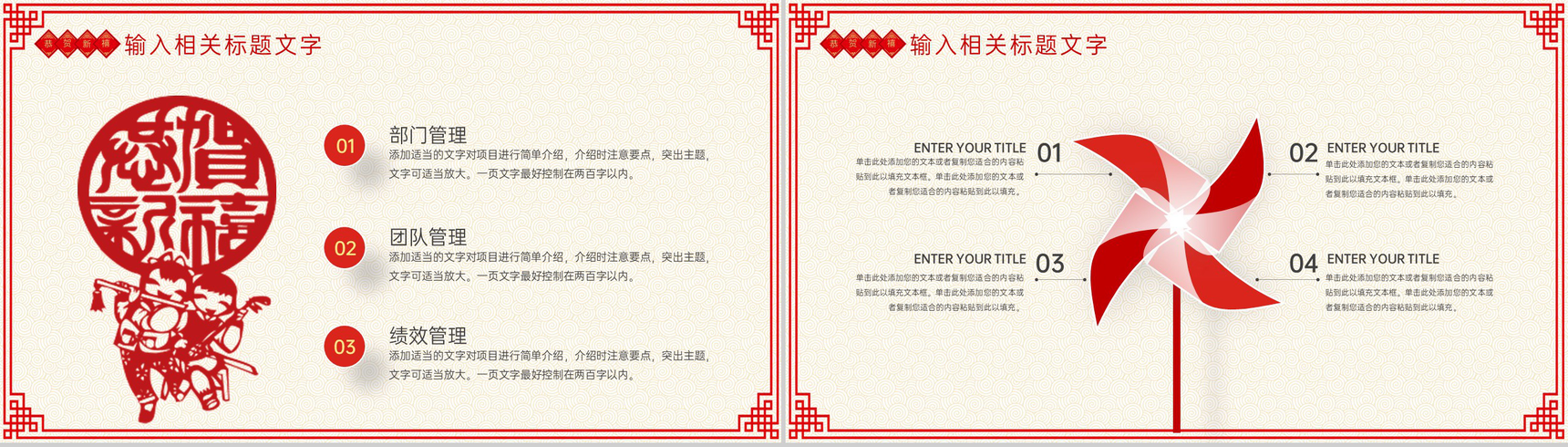 红色剪纸风企业部门新年年终总结工作完成情况PPT模板-15