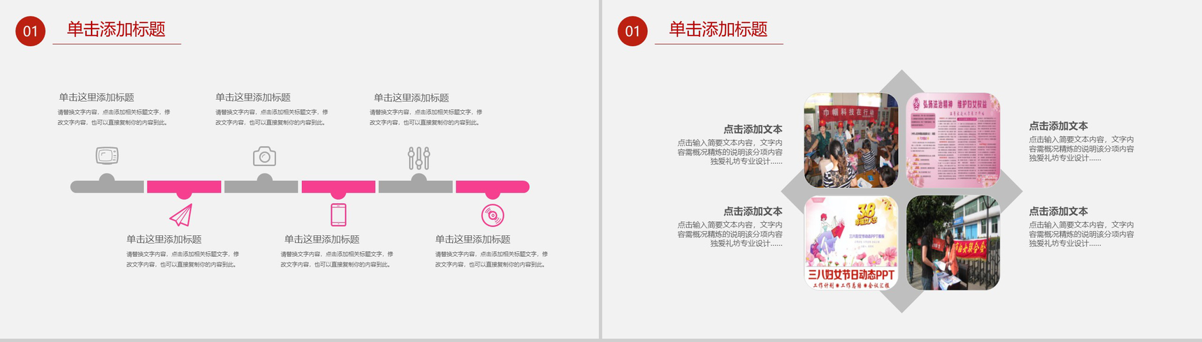 霸气女王节PPT模板-8