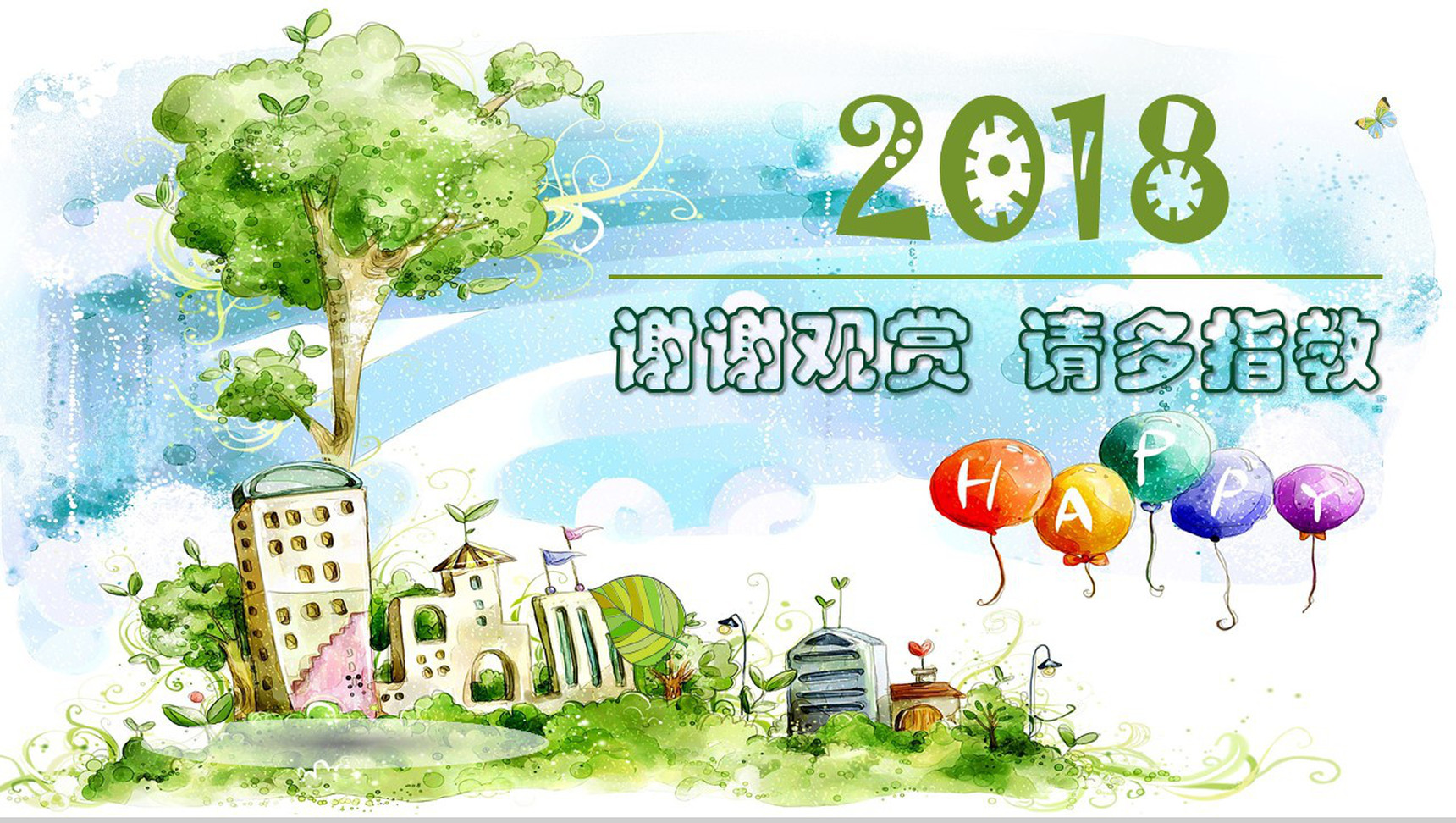 五一旅游活动策划计划规划PPT模板-17