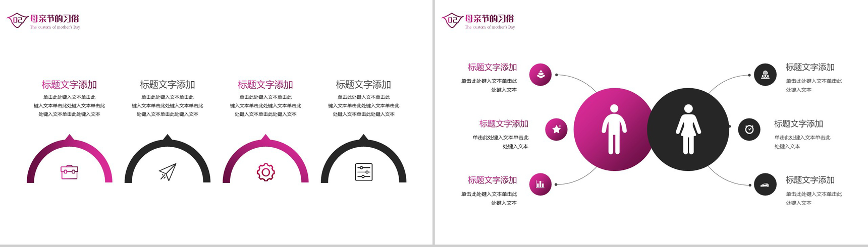 愿岁月宽容优雅如你致敬爱的母亲PPT模板-5