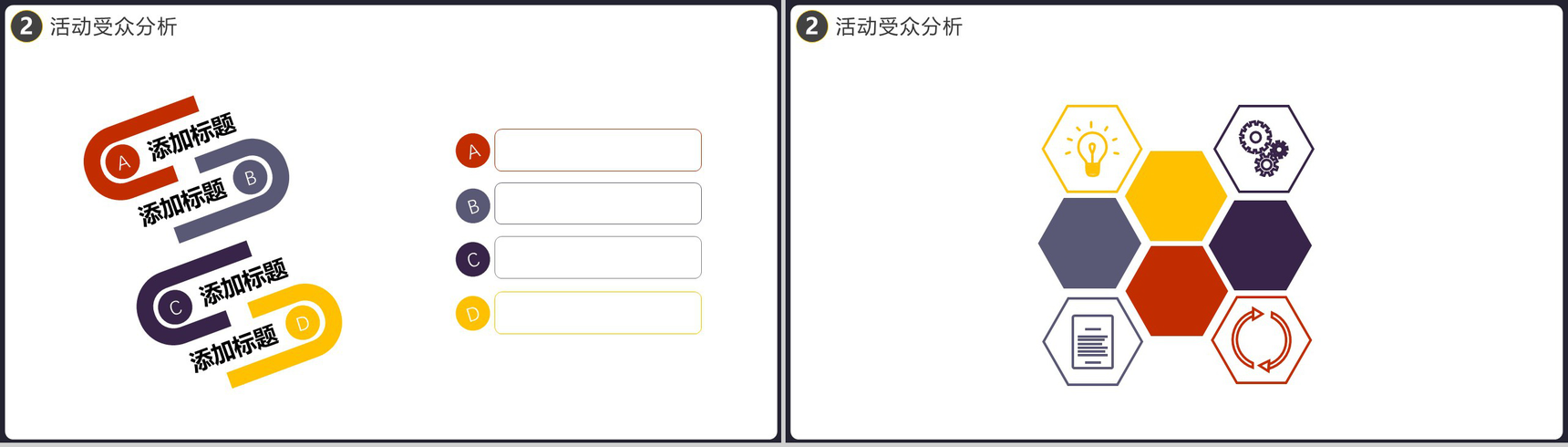 企业宣传万圣节派对活动策划PPT模板-6