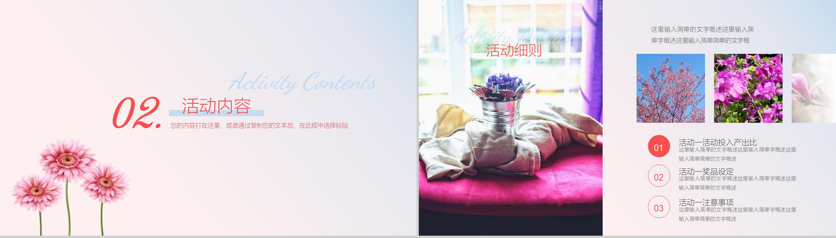 美丽女人节女生节活动策划PPT模板-6