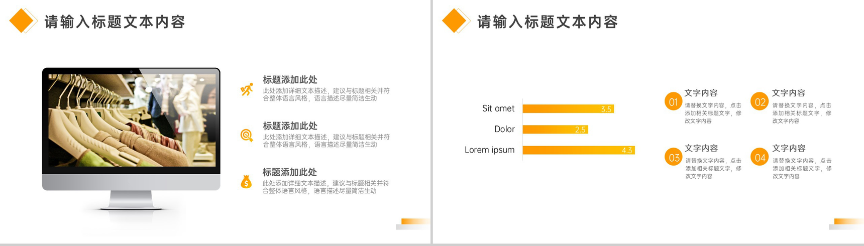 大气简约315消费者权益日个人消费陷阱案例分析PPT-6