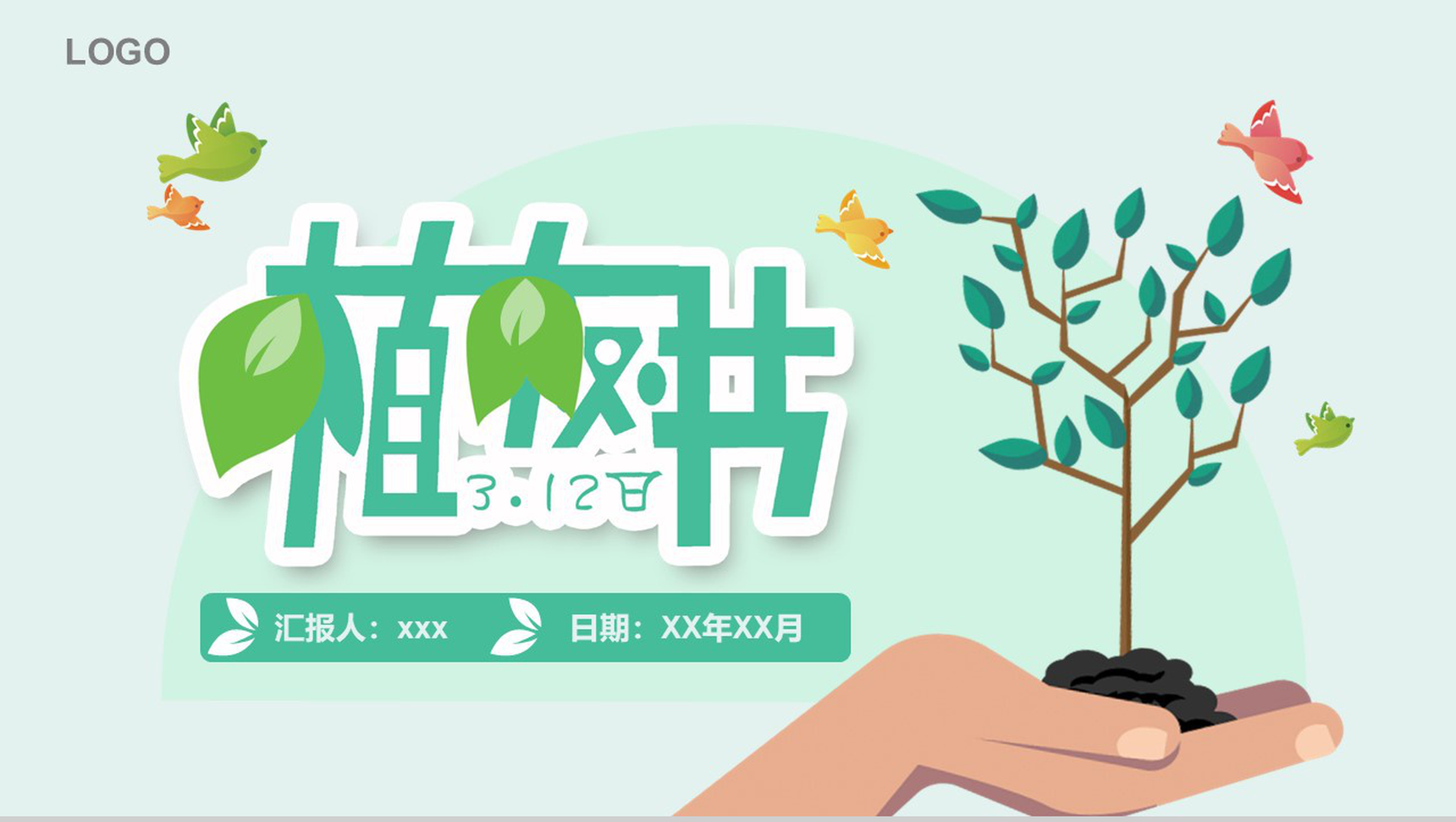 绿色卡通环保风格植树节主题PPT模板-1