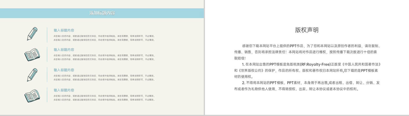 蓝色清新风老师辛苦啦感恩教师节节日祝福主题班会PPT模板-11