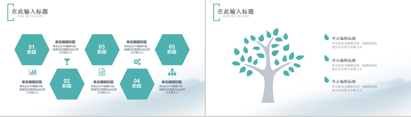 水墨中国风传统节气处暑PPT模板-8