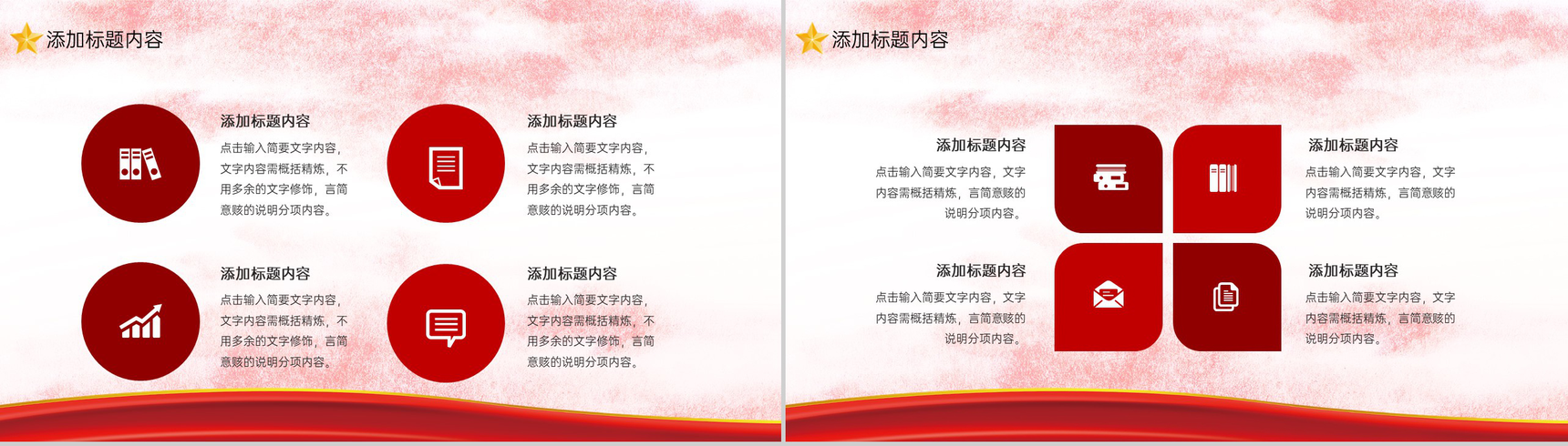 红色中国风弘扬五四精神争做有为青年五四青年节宣传PPT模板-7