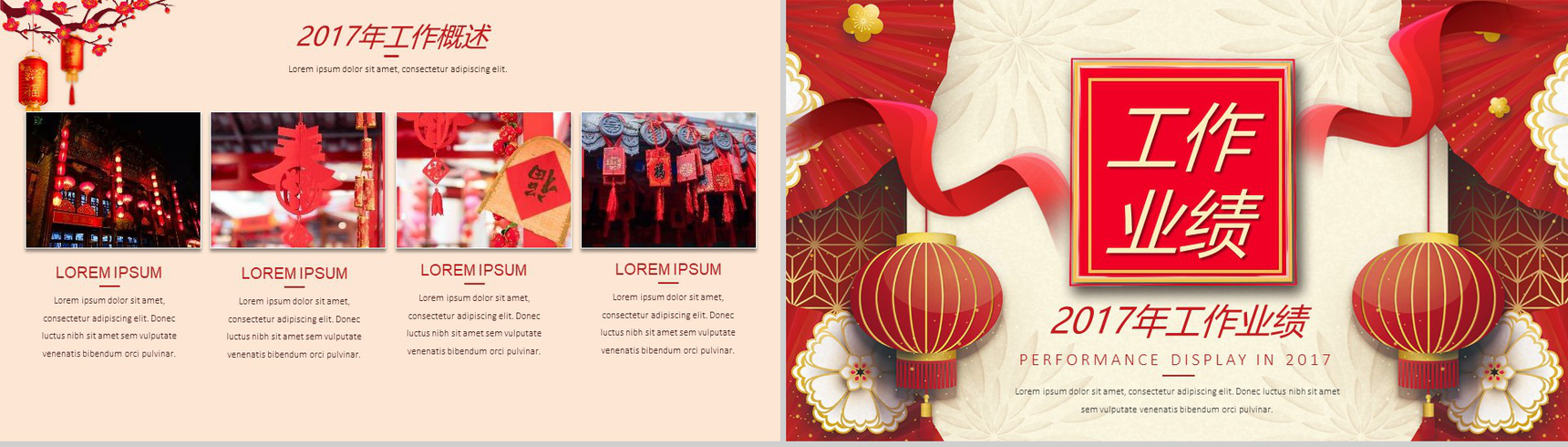 新年计划工作总结春节工作计划PPT模板-4