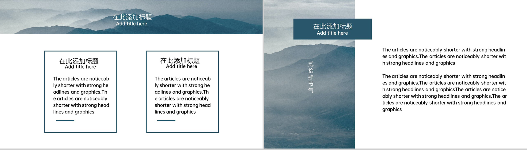 灰蓝中国风二十四节气之寒露主题工作汇报总结PPT模板-3