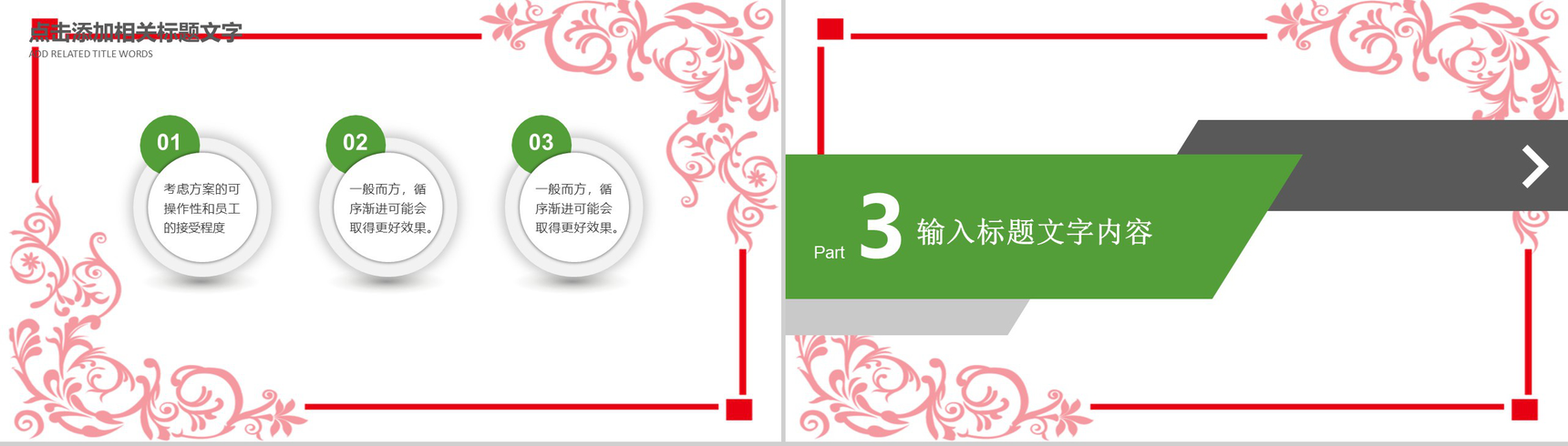 动态清明节工作汇报PPT模板-9