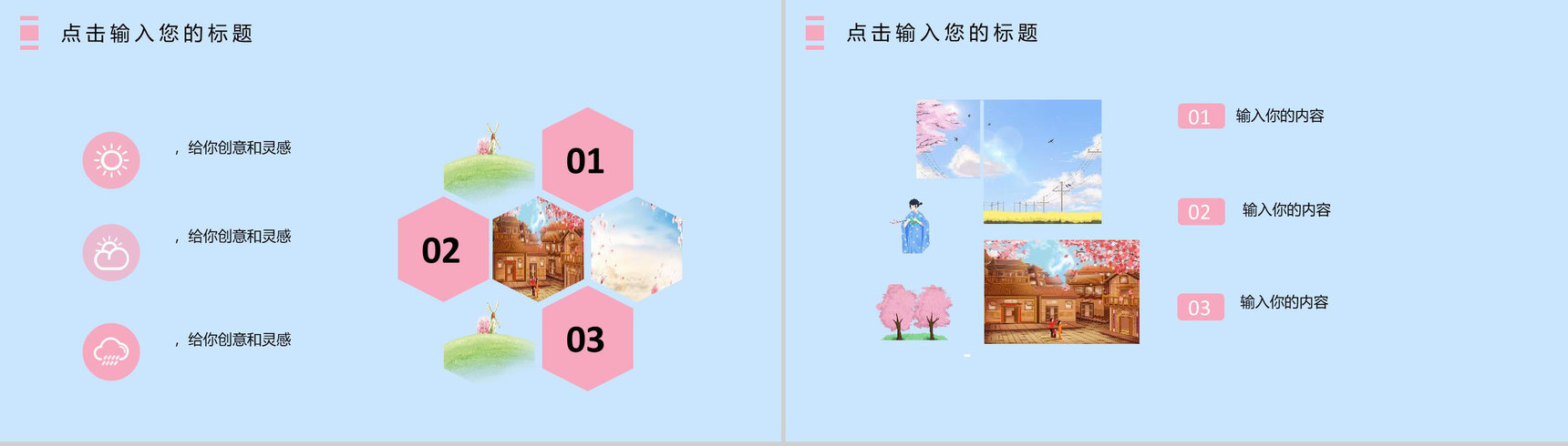 你是人间的四月天樱花季旅游策划PPT模板-3