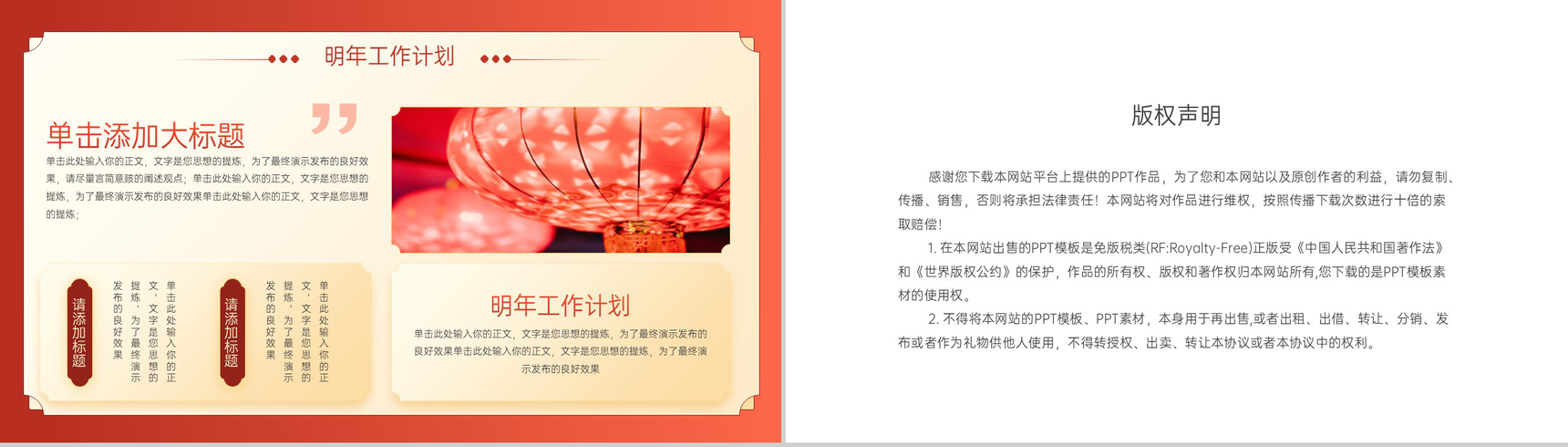 红色中国风蛇年年终工作总结寒假计划成果展示PPT模板-8