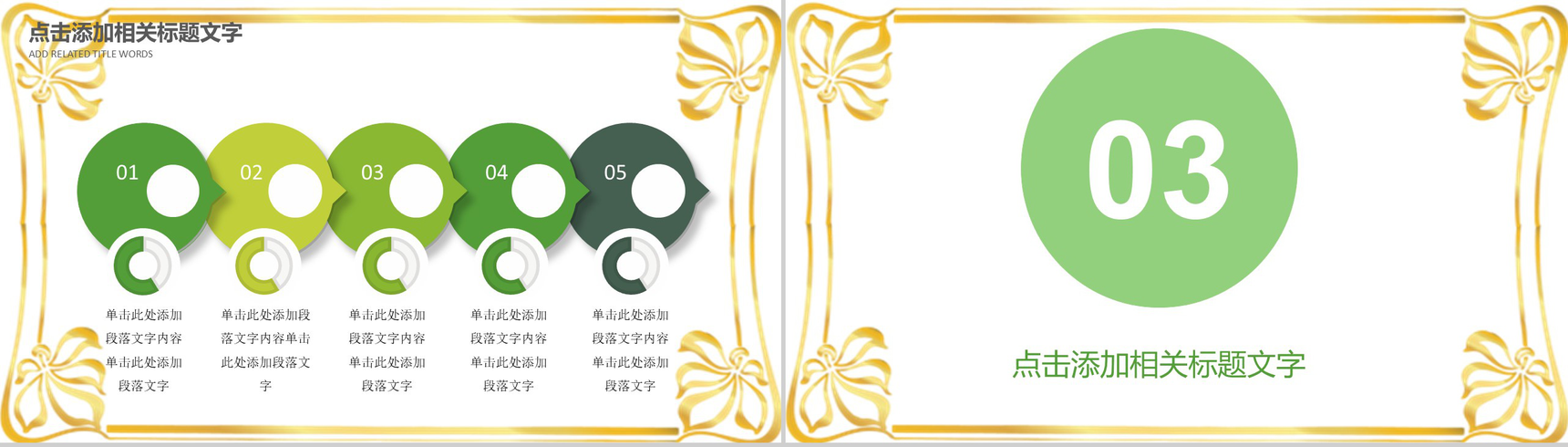 绿色清明节传统节日教育课件PPT模板-9