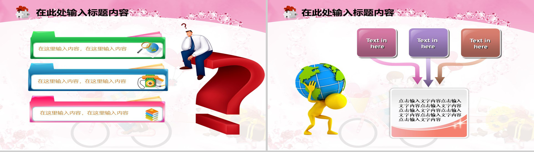 砖石爱心情人节情侣PPT模板-2