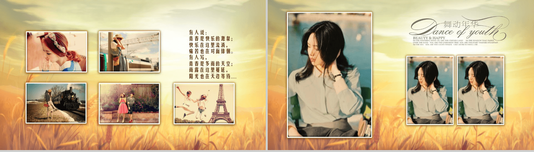 那些年青春活力同学聚会PPT模板-7