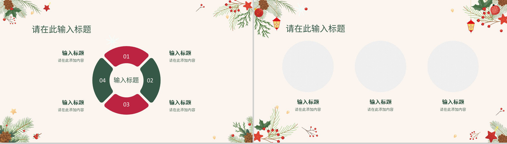 圣诞节活动策划宣传计划圣诞快乐圣诞老人来了PPT模板-8