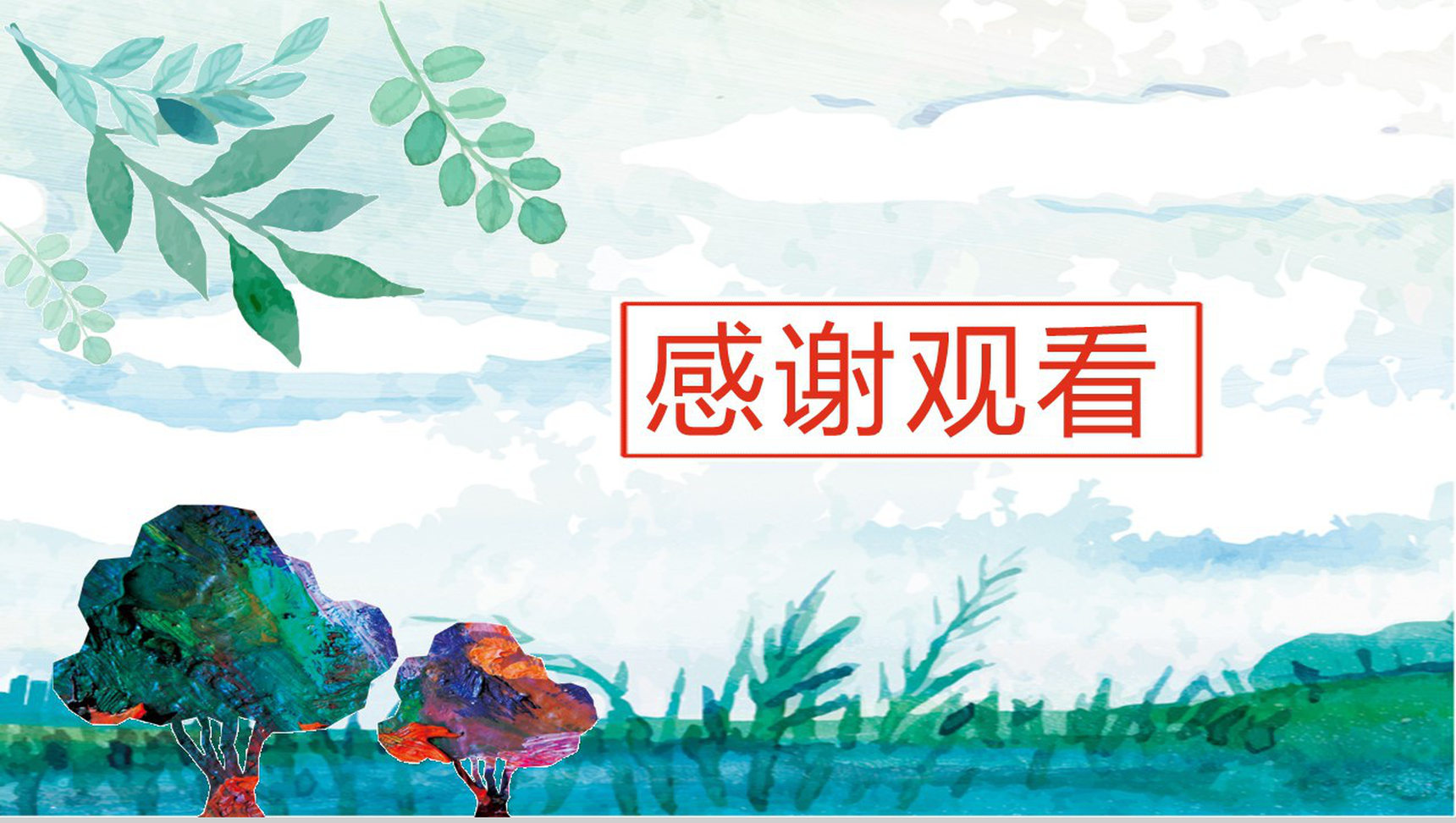 中国风清新五四青年节节日庆典PPT模板-3
