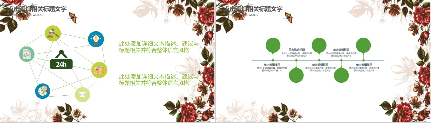 清明节传统节日文化主题班会PPT模板-10