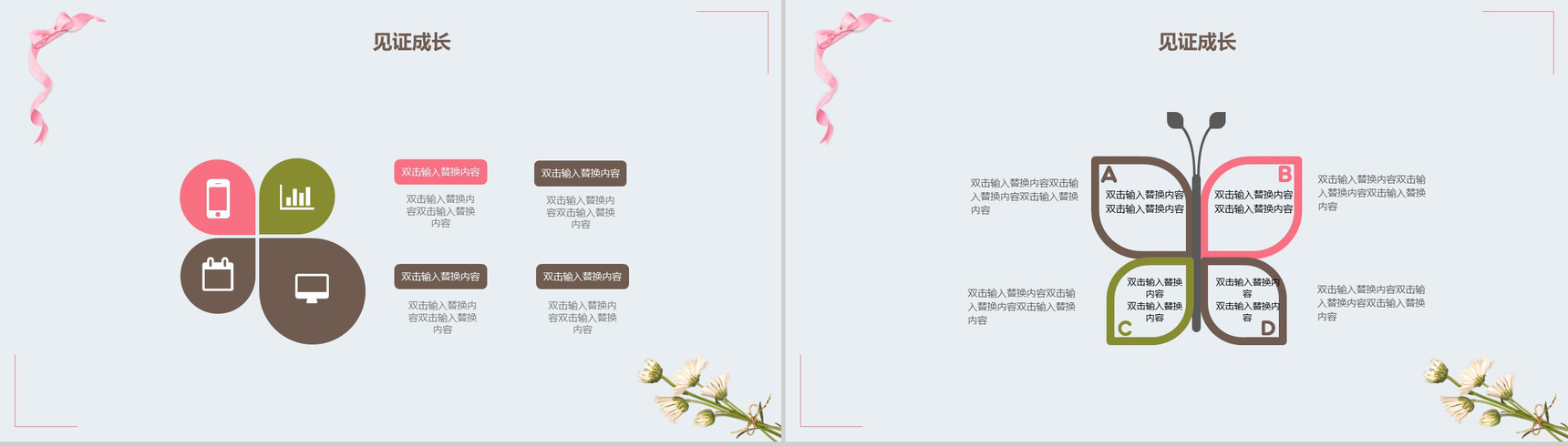小清新淡雅感恩教师节PPT模板-9