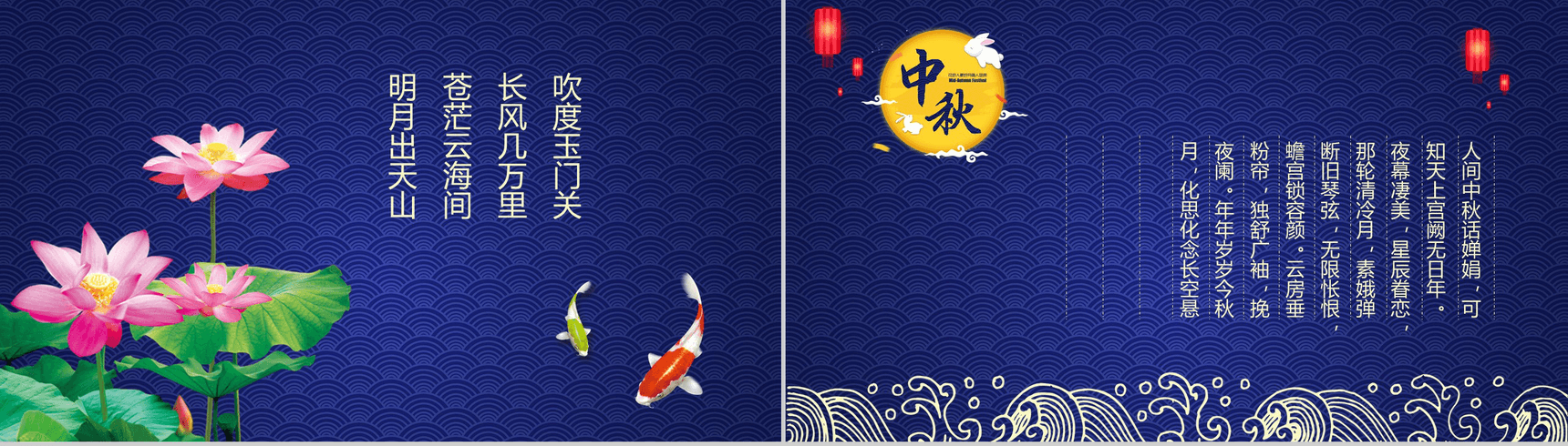 蓝色抽象简约祥云团圆中秋节PPT模板-3