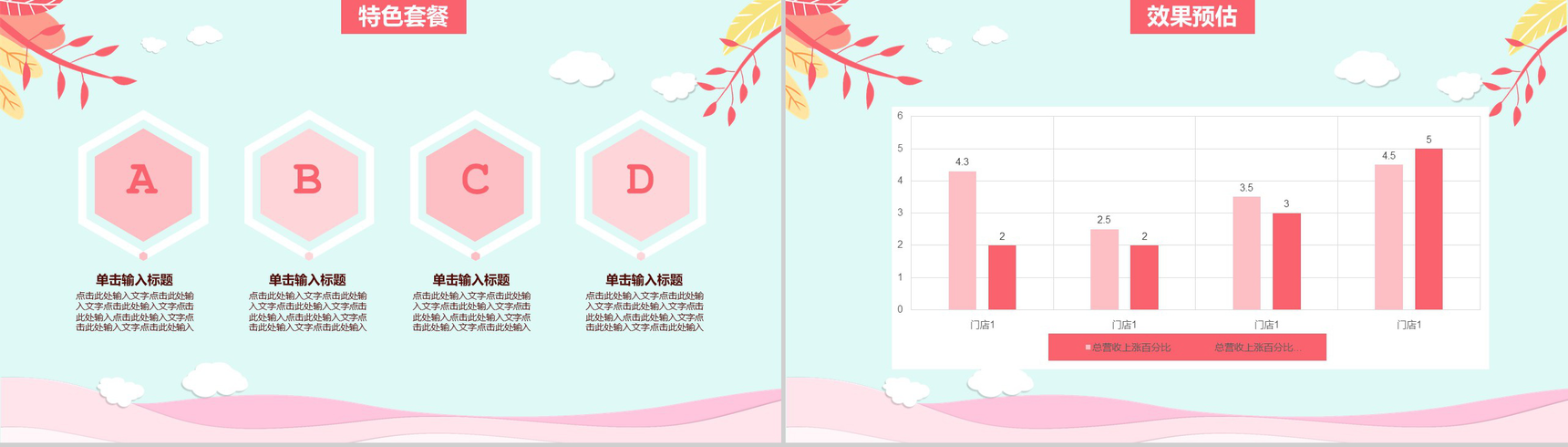 七月初七七夕情人节活动策划营销方案PPT模板-11
