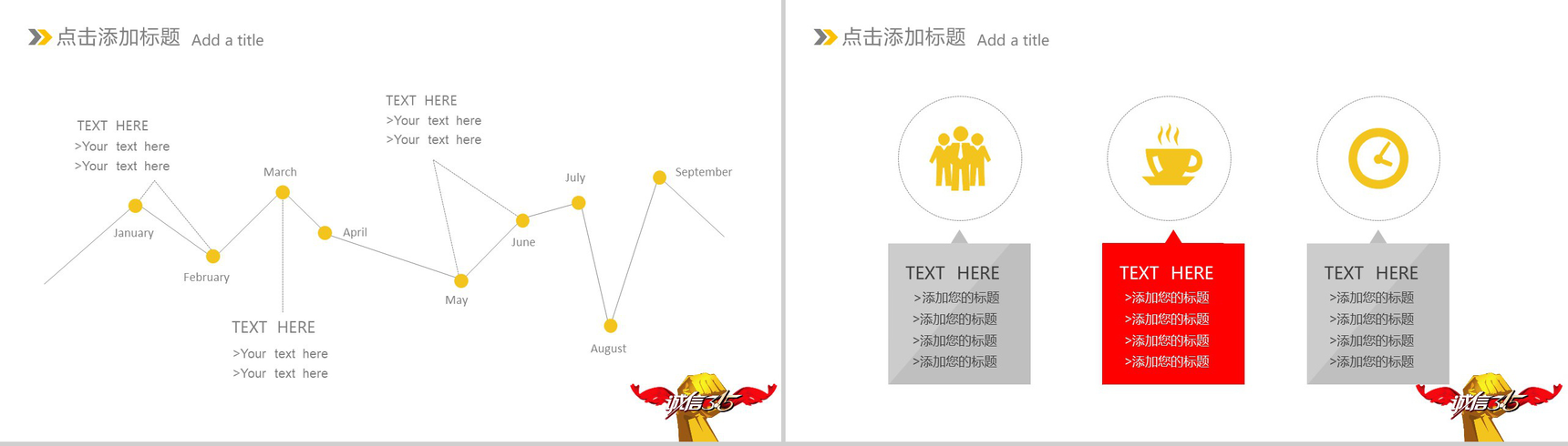 诚信3.15国际消费者权益保护打假活动PPT模板-6
