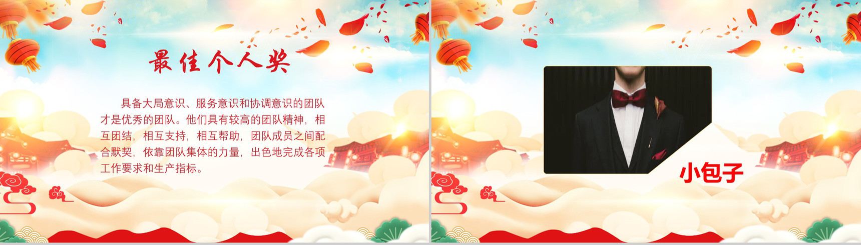 欢乐高端春节联欢晚会PPT模板-7
