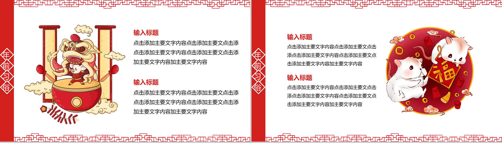 喜庆贺小年中国传统节日小年节日介绍PPT模板-6