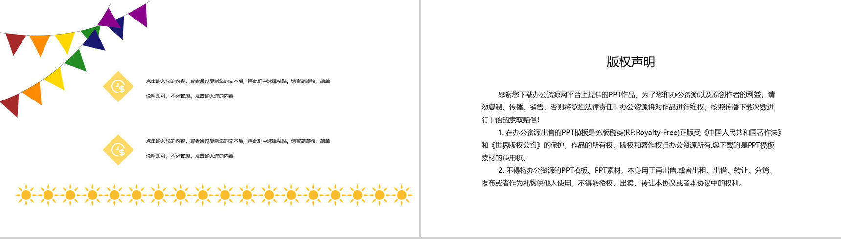 简约庆祝父亲节父亲节由来介绍PPT模板-10