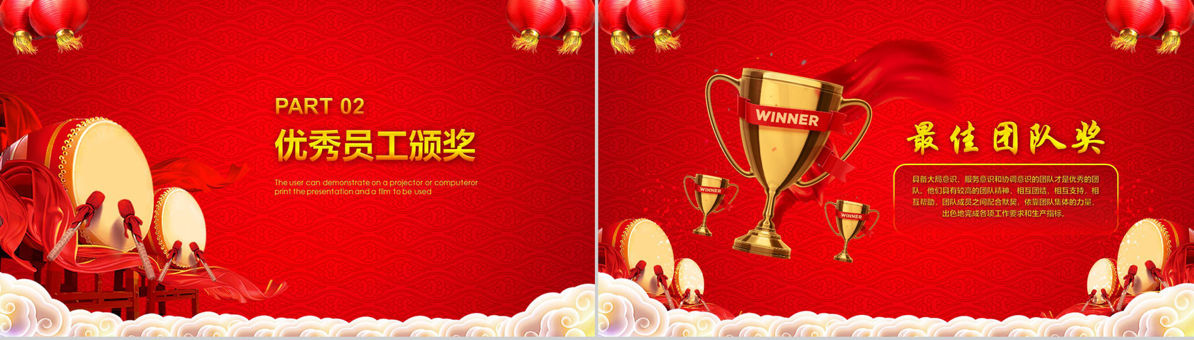 网络公司年终总结颁奖晚会开门红PPT模板-5