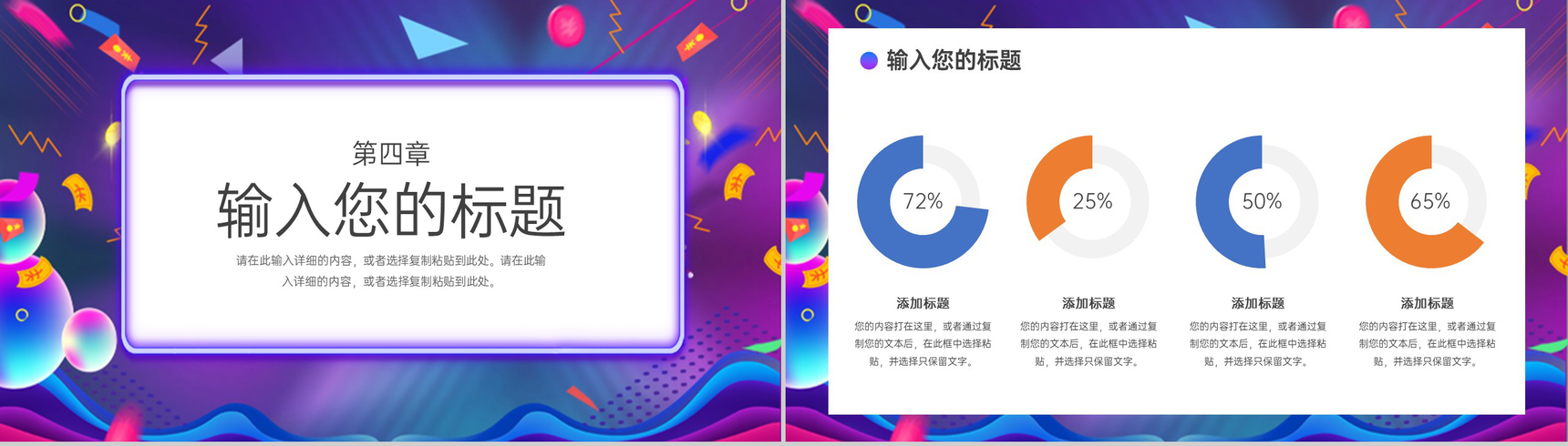 紫色商务风年中大促活动运营报告PPT模板-9
