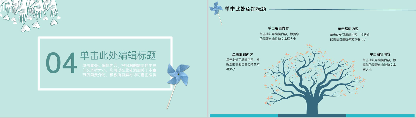 青色扁平风教师节主题感恩活动恩师难忘策划通用PPT模板-10