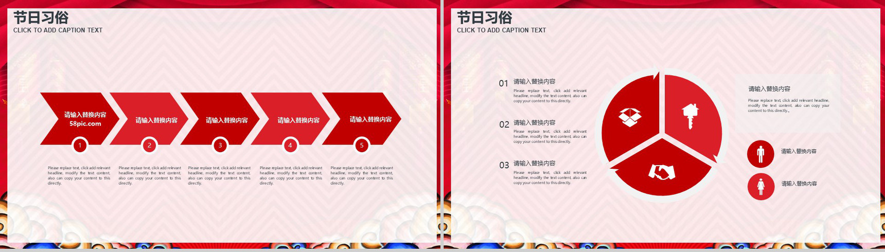 除夕节日习俗宣传课件PPT模板-5