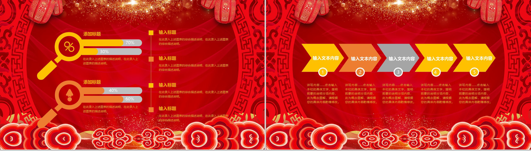 喜庆元旦颁奖典礼元旦活动策划PPT模板-9