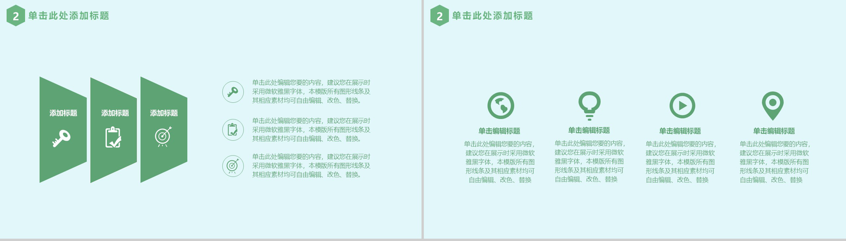 清新完整实用母亲节活动汇报策划PPT模板-7