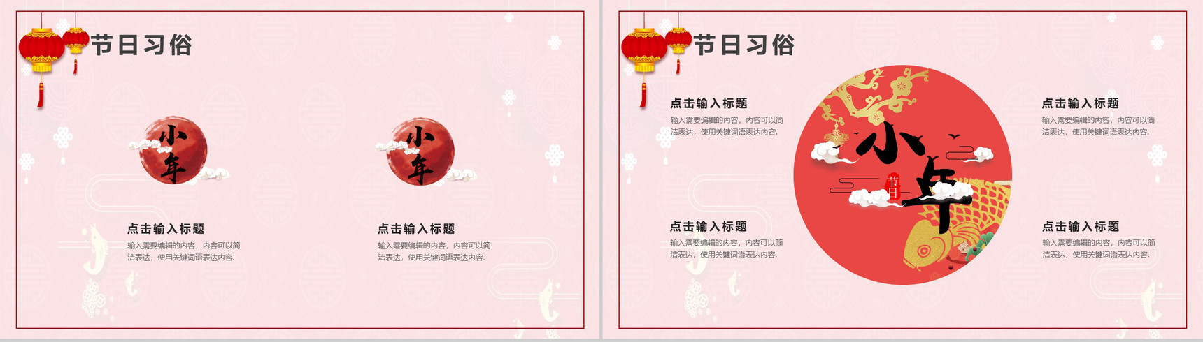 新年春节习俗文化宣传PPT模板-6