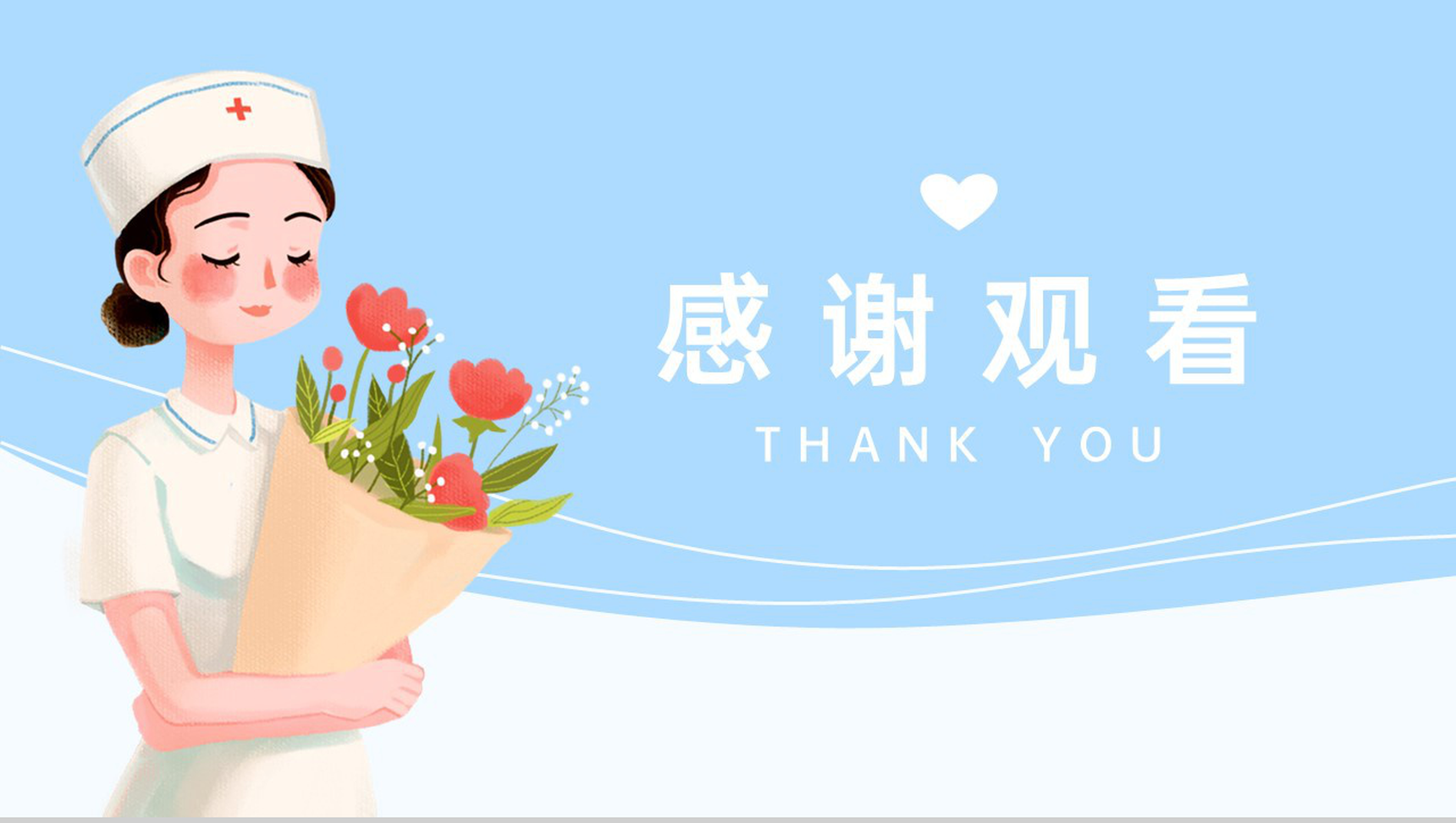 蓝色卡通风国际护士节节日宣传介绍活动策划PPT模板-11