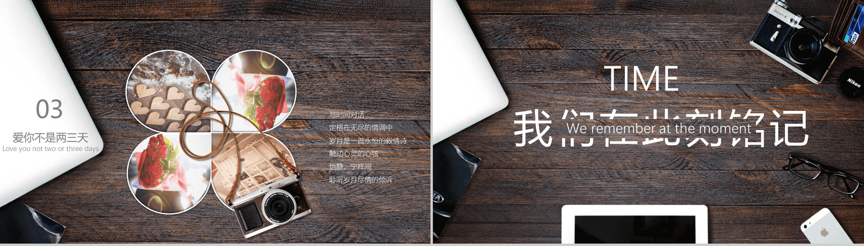 简约木板背景爱情结婚纪念相册PPT模板-10