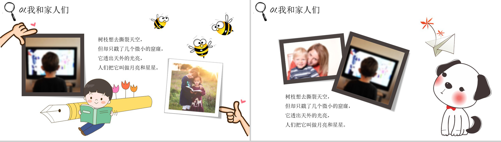 卡通快乐童年欢度六一儿童节PPT模板-3