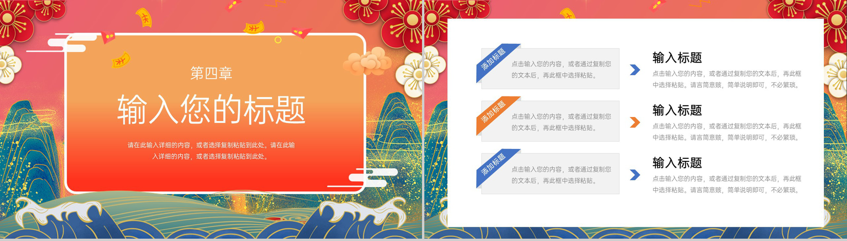 橙色决战双十二疯狂购物节活动策划PPT模板-9