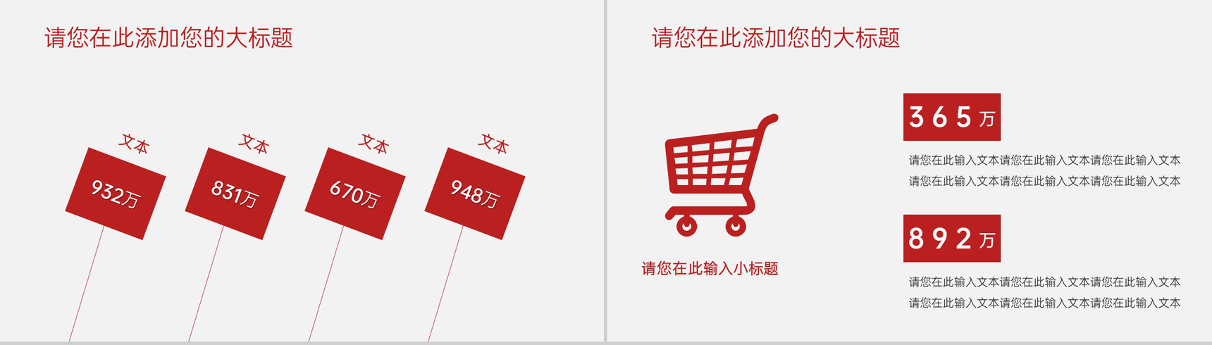 红色中国风企业新年新商业计划书PPT模板-11