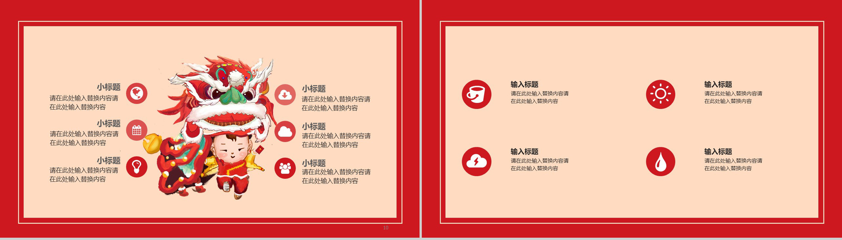 喜庆中国风主题小年由来节日介绍PPT模板-6