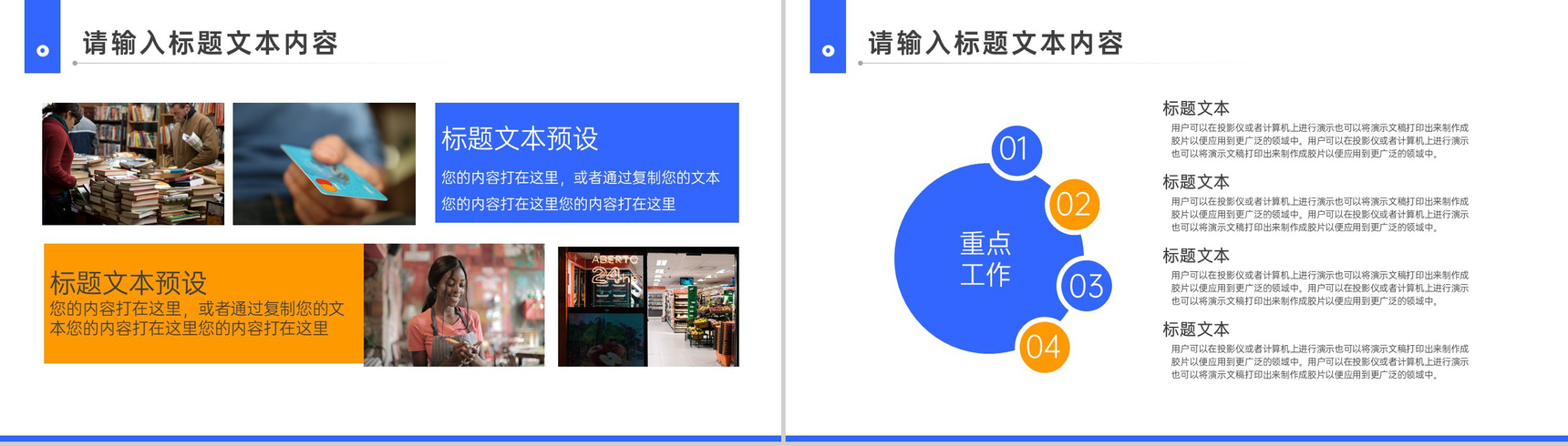 315消费者权益日商场活动策划方案PPT模板-3