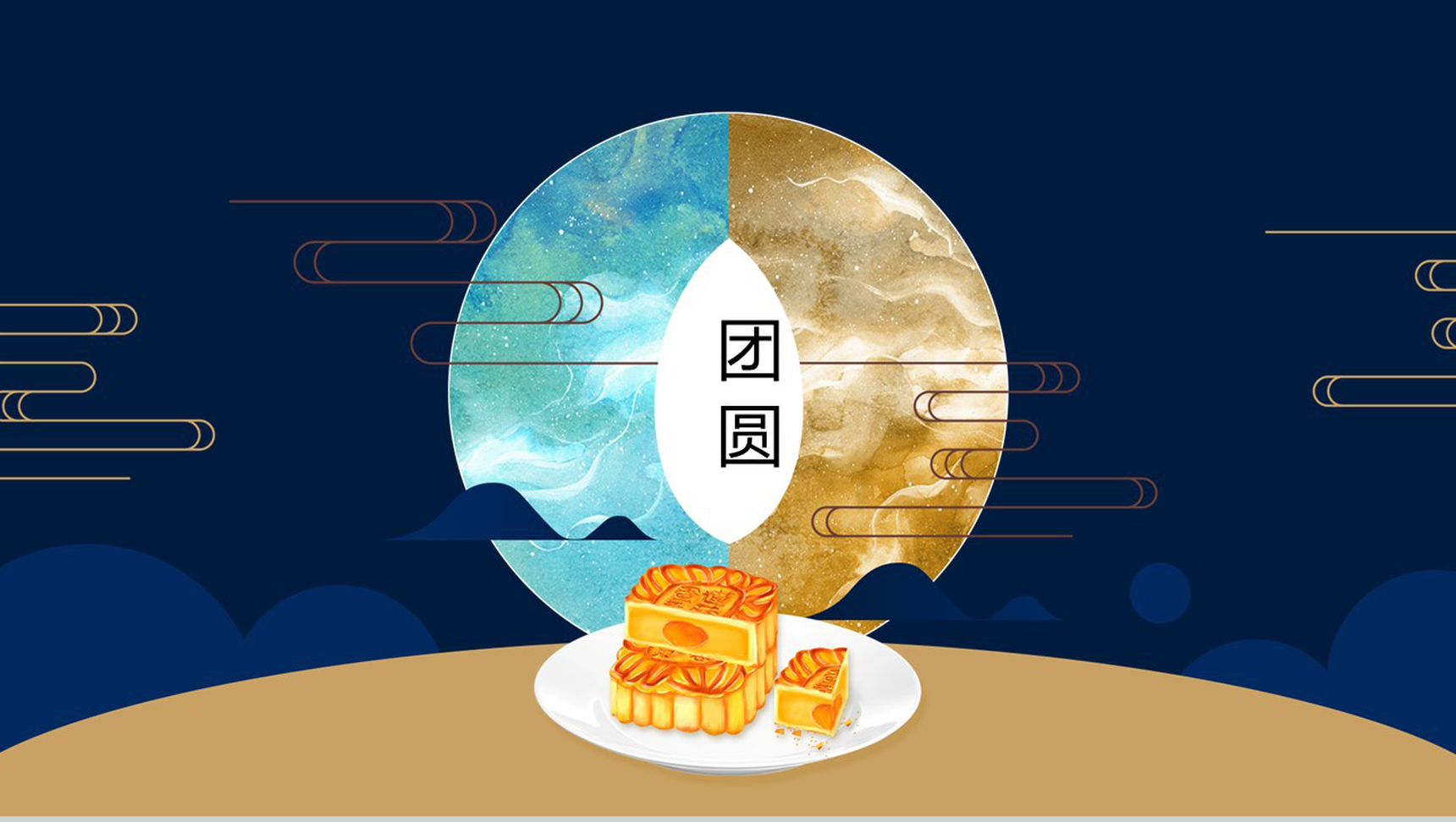 中秋节传统节日习俗文化介绍PPT模板-11