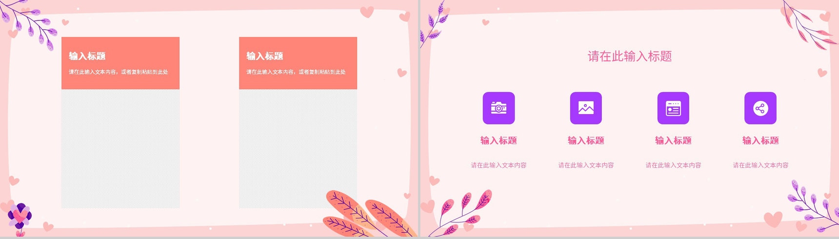 创意设计情人节节日来源七夕甜蜜告白求婚活动介绍PPT模板-6