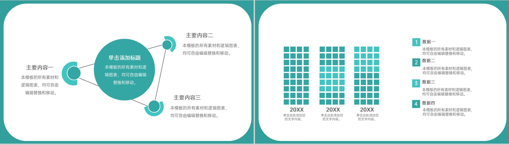 绿色卡通风西瓜主题二十四节气大暑习俗介绍PPT模板-9